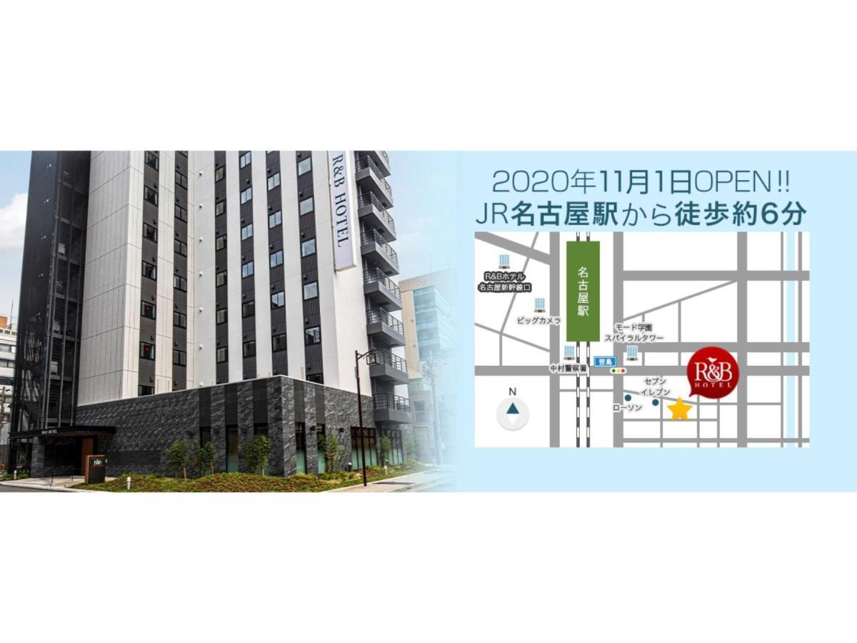 R&B Hotel Nagoya Ekimae - Vacation Stay 15188V Exterior photo